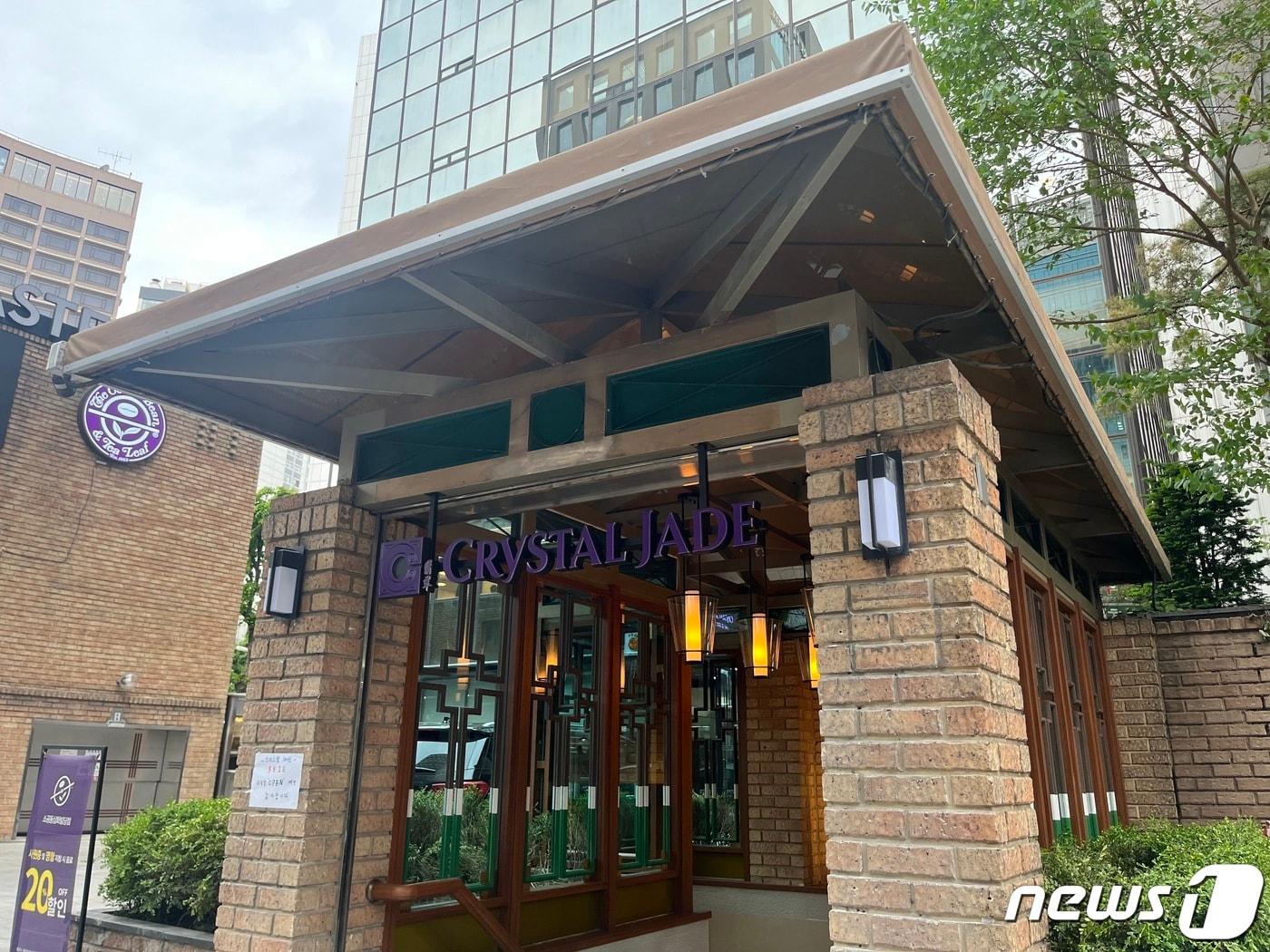 본문 이미지 - 크리스탈 제이드 소공점 매장 외부 전경. ⓒ News1 신민경 기자
