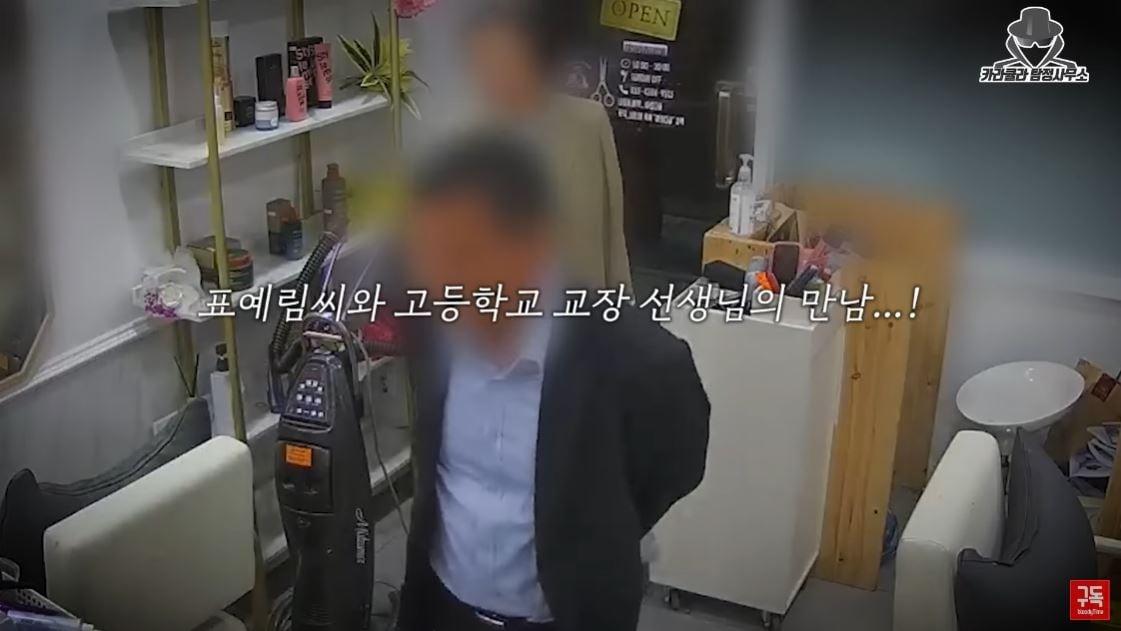 본문 이미지 - 표예림씨에게 사과하기 위해 찾아온 모교의 교장선생님. (유튜브 '카라큘라 탐정사무소')