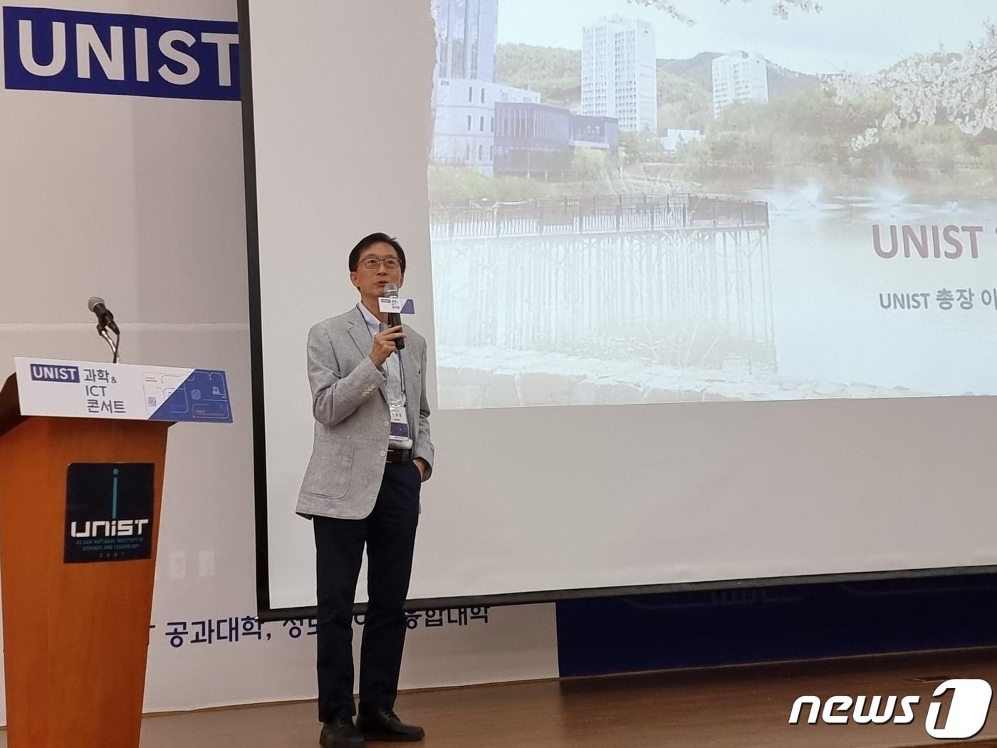 본문 이미지 - 이용훈 울산과학기술원 총장이 'UNIST 과학&ICT콘서트'에서 28일 학교의 현황과 미래 전략에 대해서 소개하고 있다. 2023.04.29 ⓒ 뉴스1 김승준 기