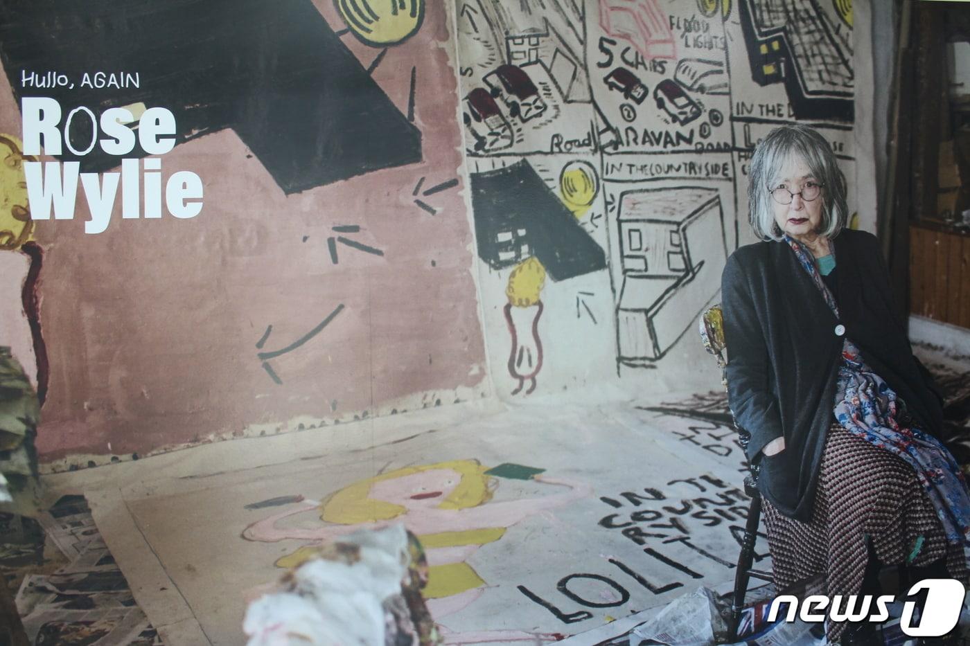 '영국 할머니 화가' 로즈 와일리