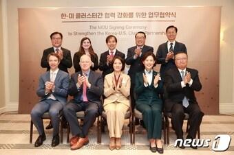 본문 이미지 - 이영 중소벤처기업부 장관은 28일(현지시간) 미국 보스턴에서 개최된 ‘한-미 클러스터라운드 테이블’에 참석해 MOU 체결후 기념촬영을 하고 있다. (중기부 제공)