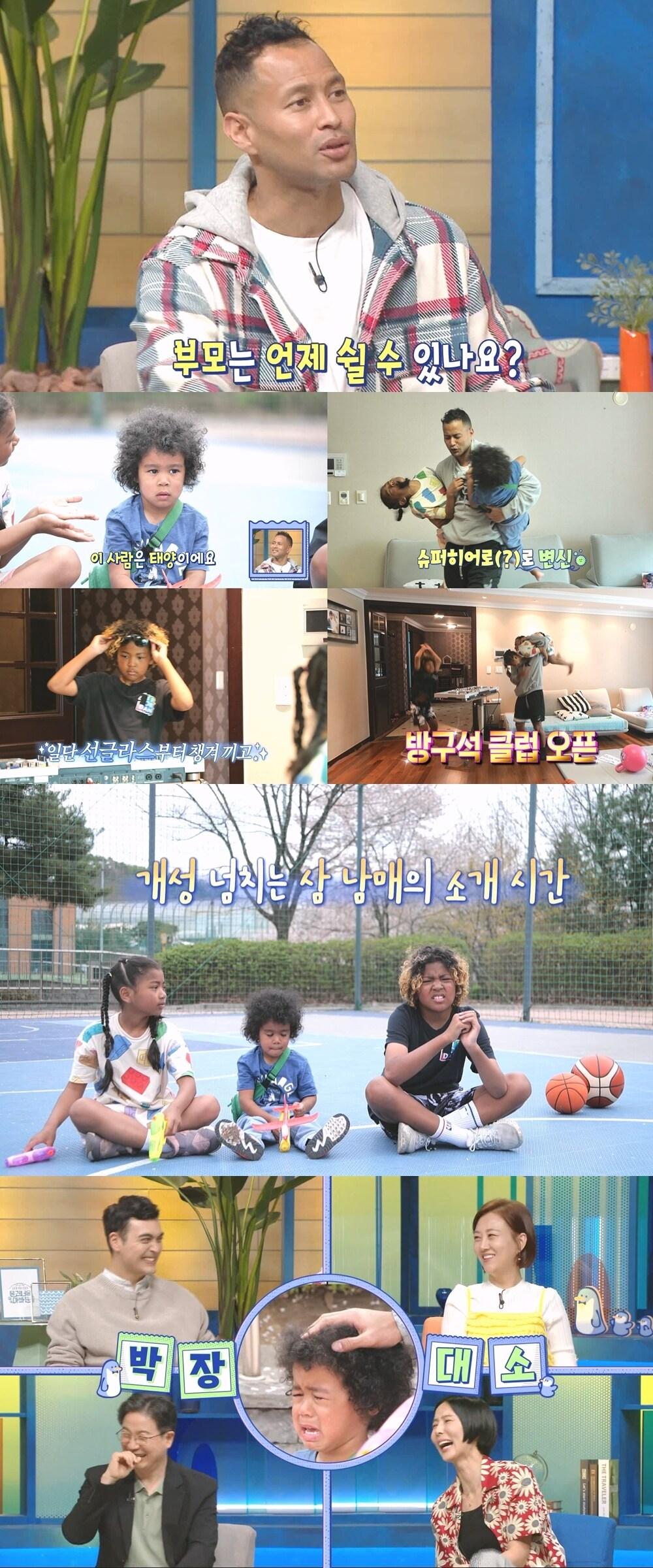 본문 이미지 - MBC 물건너온 아빠들 제공