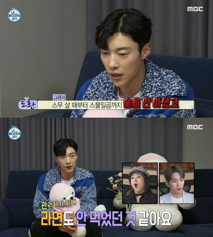 본문 이미지 - (MBC '나 혼자 산다')