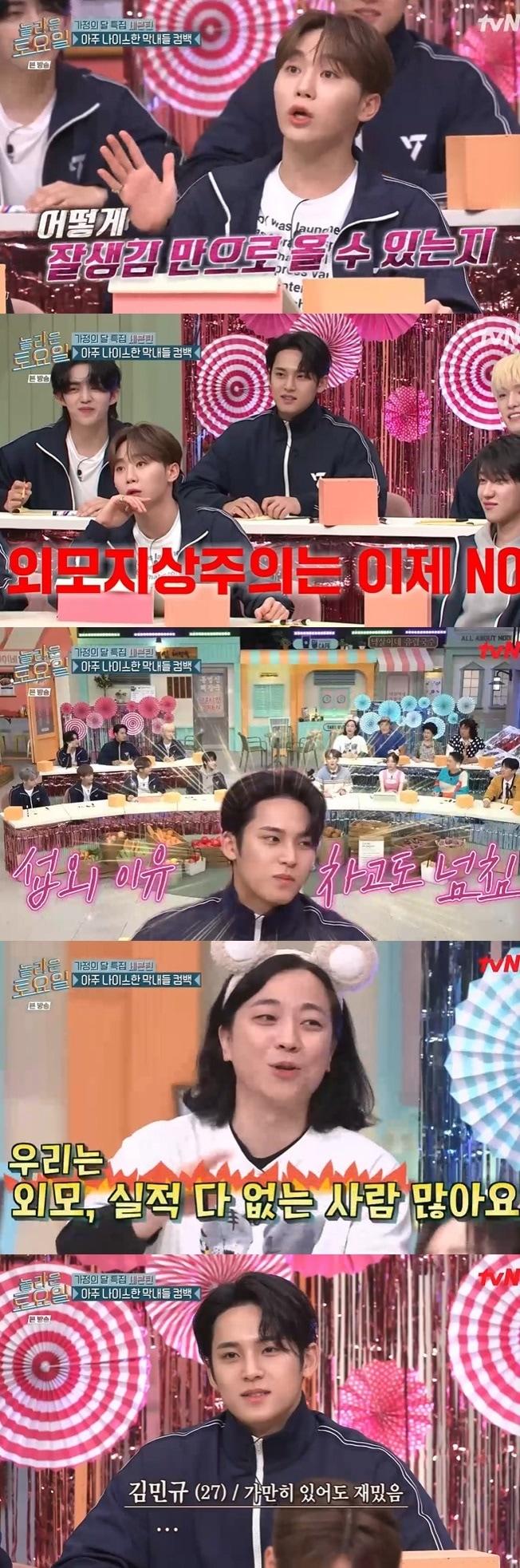 본문 이미지 - tvN 캡처