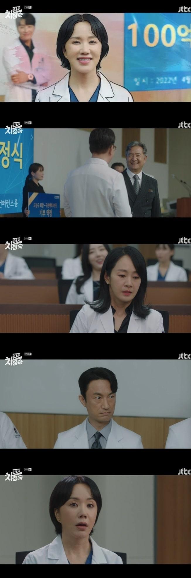 본문 이미지 - JTBC 캡처