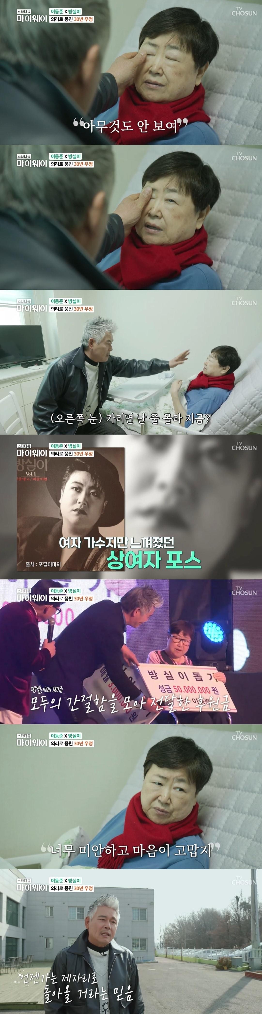 본문 이미지 - TV조선 캡처