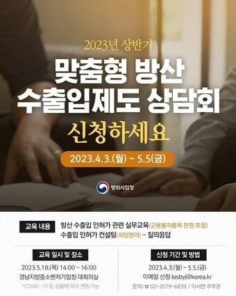 본문 이미지 - (방위사업청 제공)