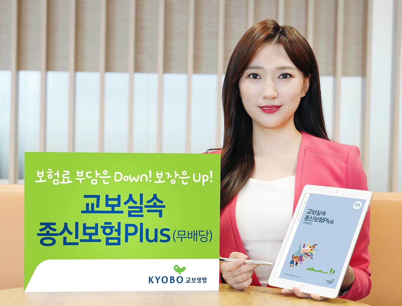 본문 이미지 - (교보생명 제공)