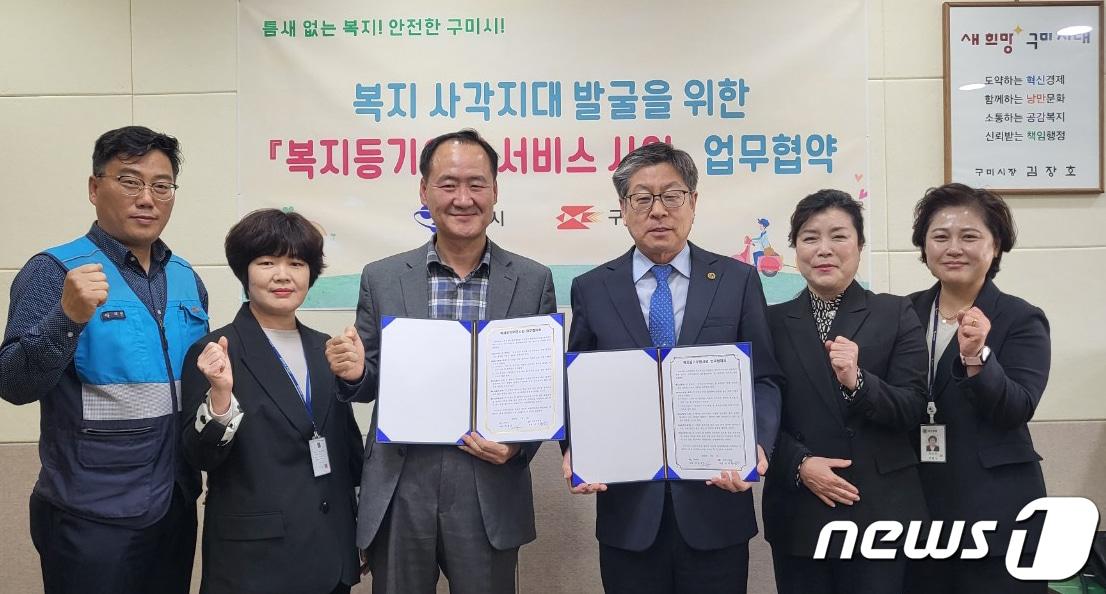 본문 이미지 - '복지등기우편' 서비스 협약을 맺은 구미시 박경하 사회복지국장(왼쪽 네번째)과 우체국 관계자들이 기념사진을 찍고 있다.(구미시 제공) 2023.4.3/뉴스1