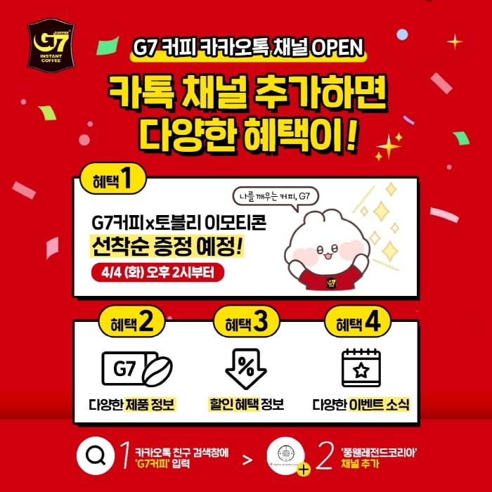 본문 이미지 - G7커피 제공