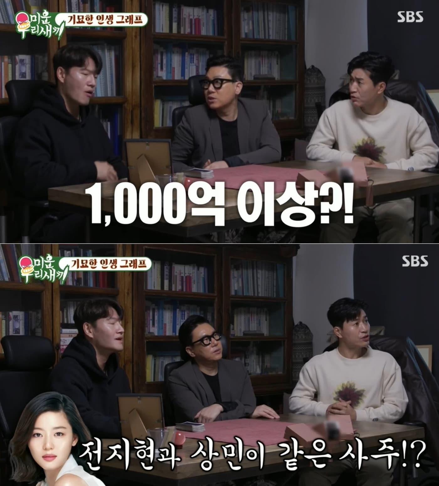본문 이미지 - SBS '미운 우리 새끼' 방송 화면 갈무리