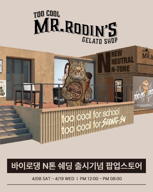 본문 이미지 - 투쿨포스쿨 제공