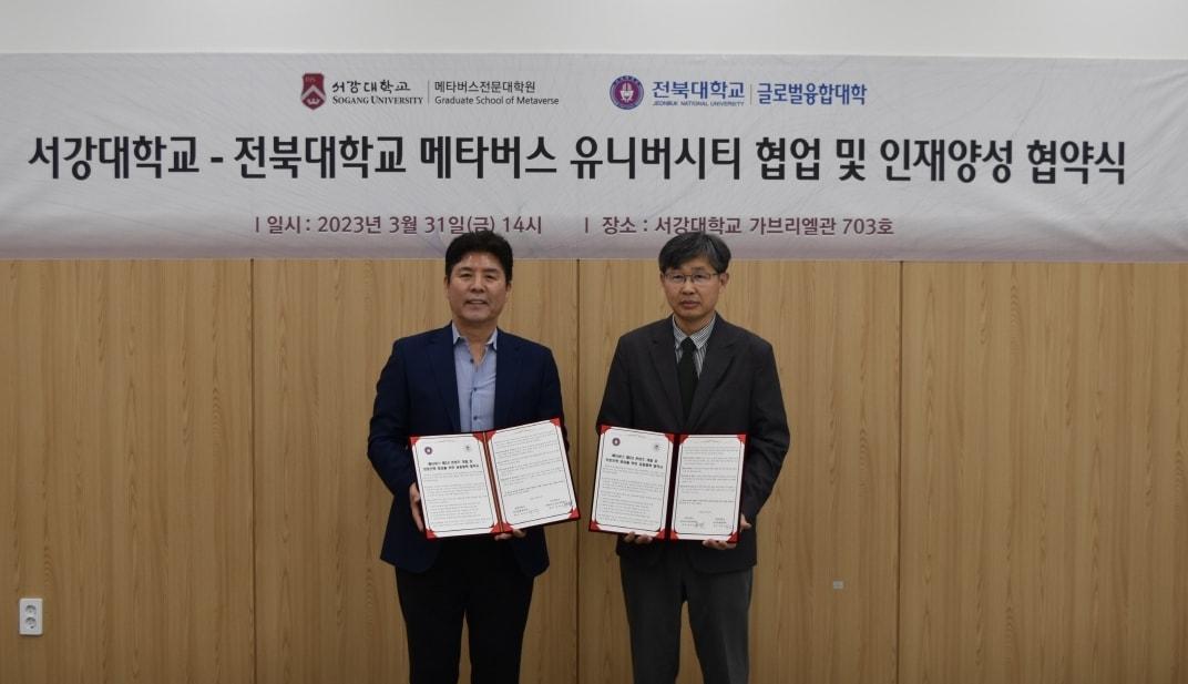 본문 이미지 - 왼쪽부터 현대원 서강대 메타버스전문대학원장, 허강무 전북대 글로벌융합대학장. (서강대 제공)