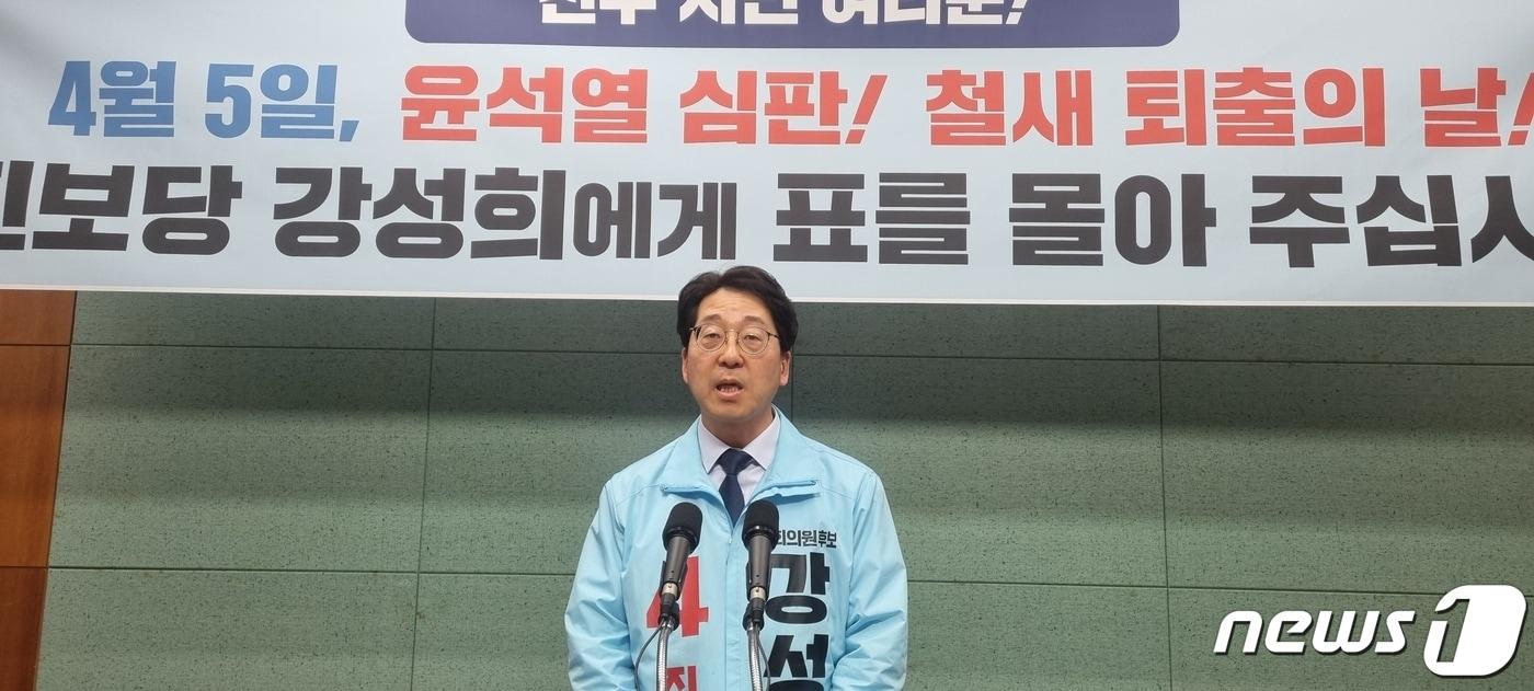 3일 전북 전주을 국회의원 재선거에 출마한 강성희 진보당 후보가 전북도의회 브리핑룸에서 기자회견을 갖고 있다.2023.4.3/뉴스1