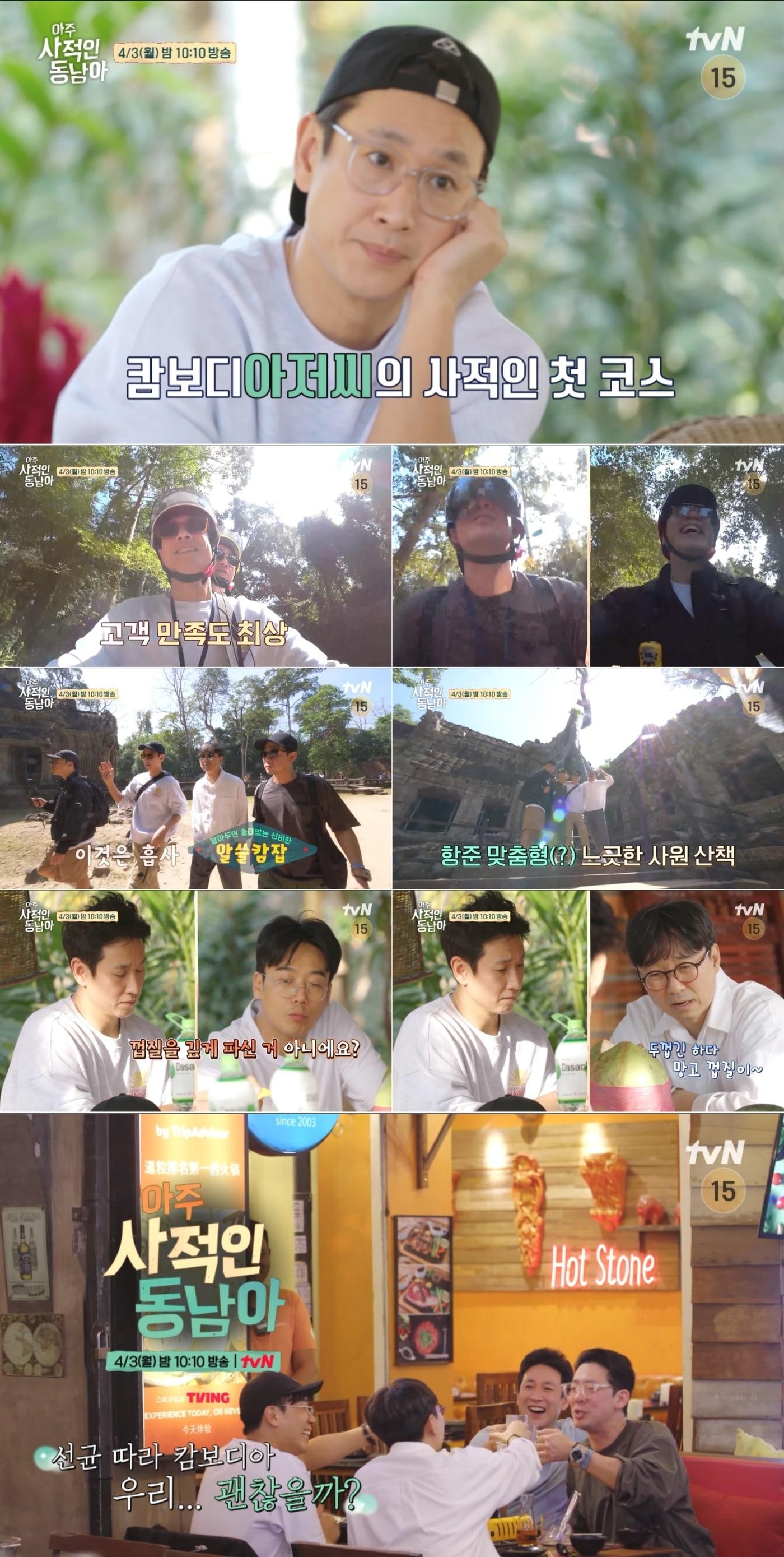 본문 이미지 - 사진제공=tvN