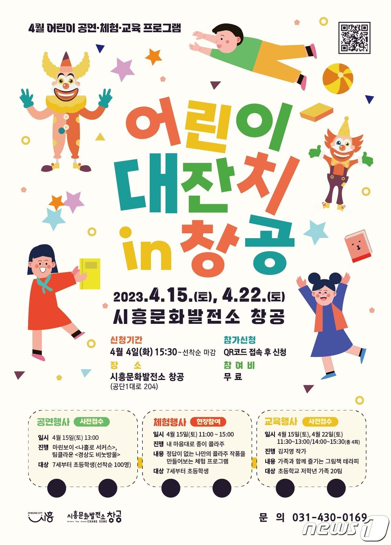 본문 이미지 - 홍보 포스터.(시흥시 제공)