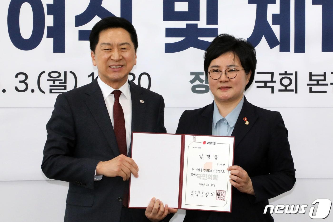 본문 이미지 - 김기현 국민의힘 대표가 3일 오전 서울 국회에서 열린 민생119 임명장 수여식 및 제1차 회의에서 조수진 위원장에게 임명장을 전달하고 있다. 2023.4.3/뉴스1 ⓒ News1 황기선 기자