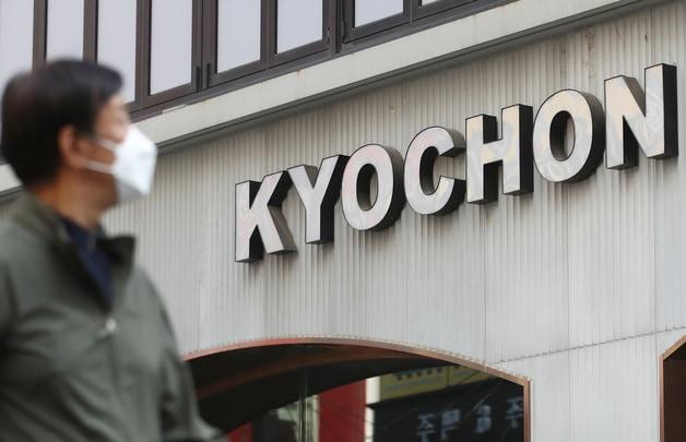 본문 이미지 - 서울 시내 교촌치킨 매장 모습. 2023.4.3/뉴스1 ⓒ News1 김민지 기자