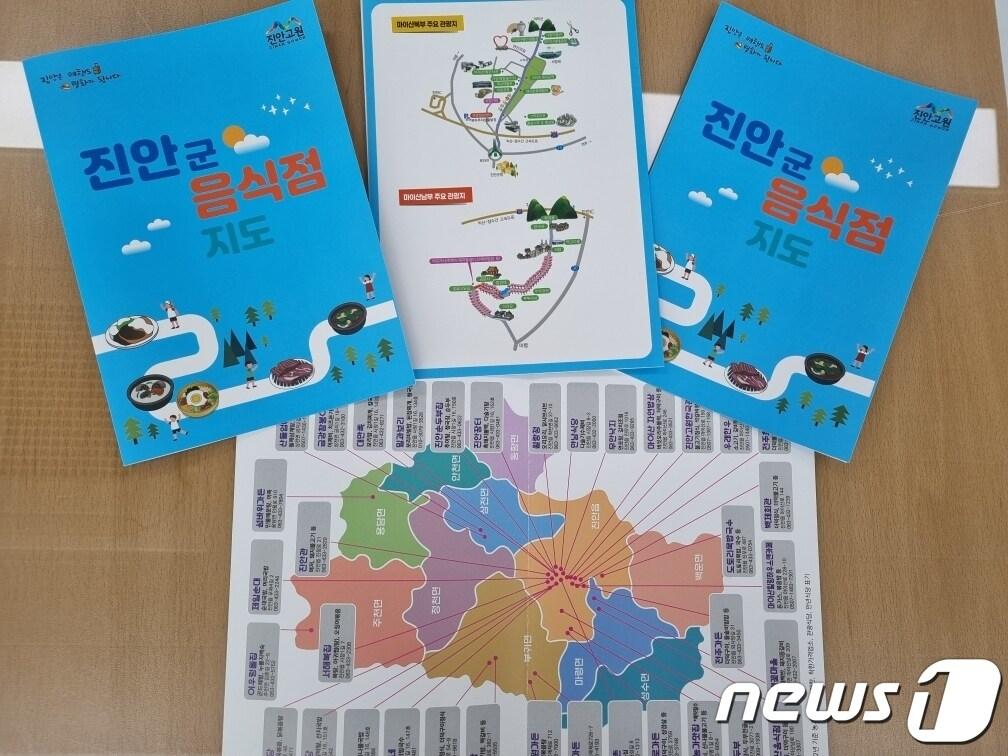 본문 이미지 - 전북 진안군이 관광객의 편의 제공을 위해 음식점 안내 지도를 제작해 배부한다.(진안군제공)2023.4.3/뉴스1