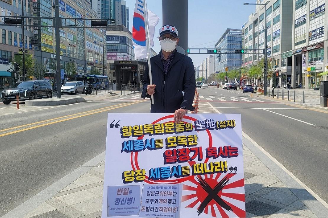 본문 이미지 - 3일 낮 세종시 보람동 세종시청 앞 도로 한복판 인도에서 시민 이동은씨가 '일장기 목사는 당장 세종시를 떠나라'는 등의 글귀가 적힌 팻말을 들고 시위를 벌이고 있다.  ⓒ 뉴스1 장동열 기자