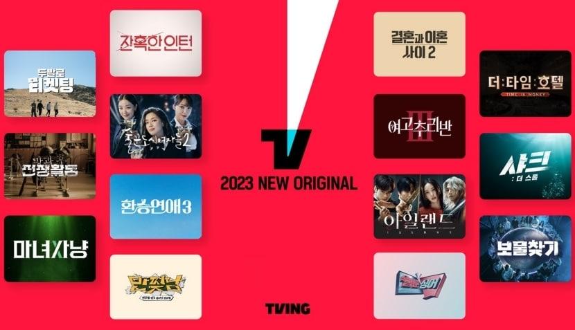 본문 이미지 -  3일 티빙 감사보고서에 따르면 티빙은 지난해 영업손실 1191억원을 기록했다. 사진은 티빙이 올해 공개하는 오리지널 라인업(티빙 제공)