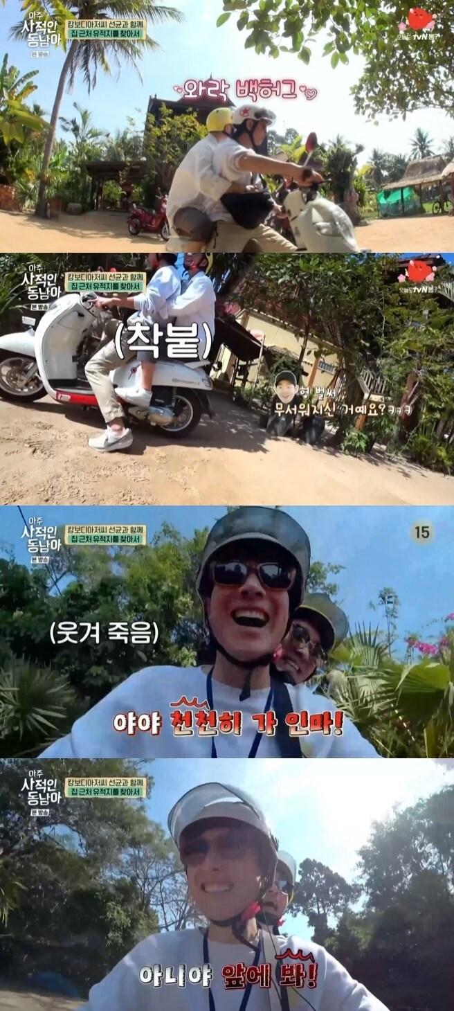 본문 이미지 - tvN '아주 사적인 동남아' 캡처