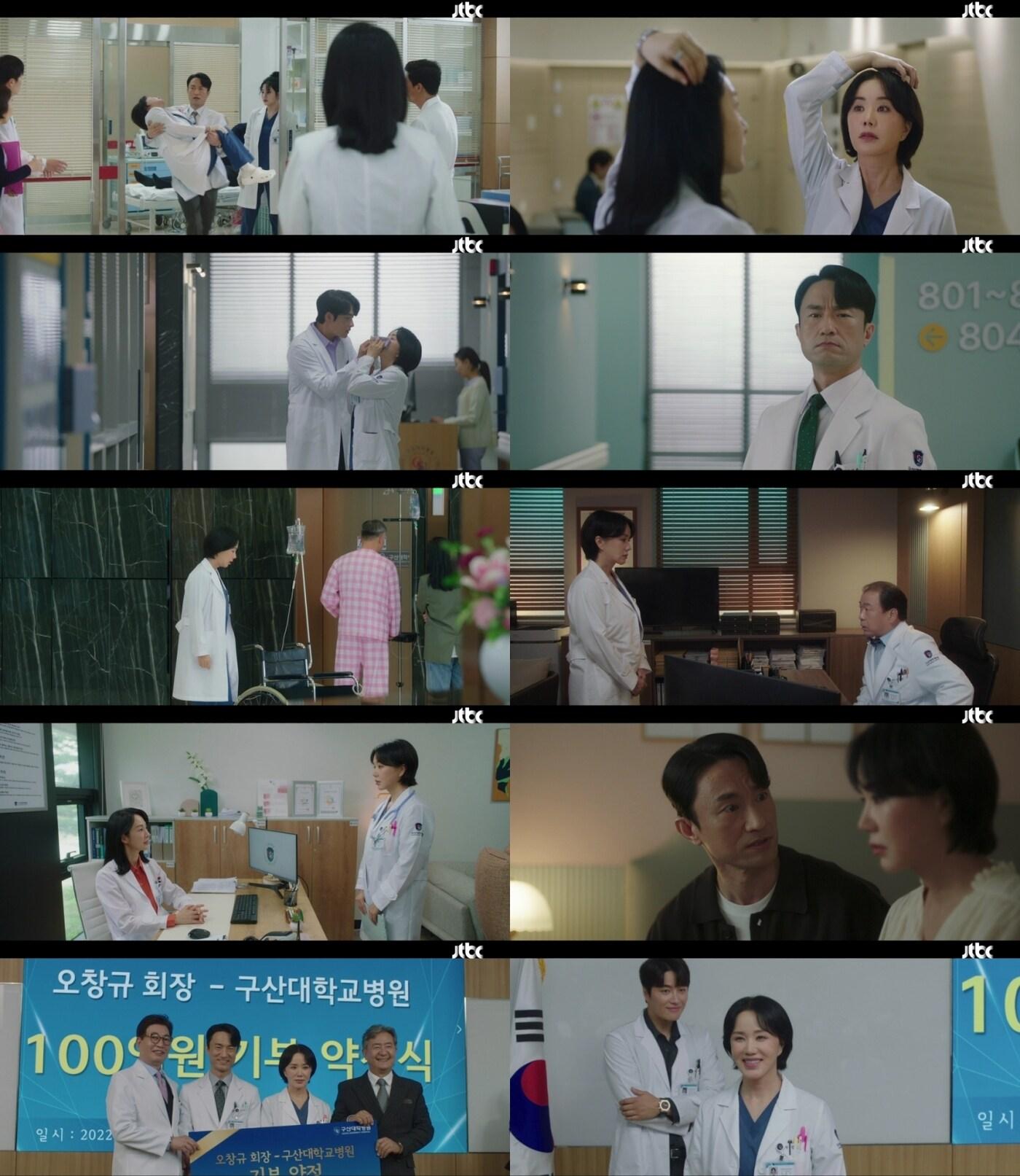 본문 이미지 - JTBC '닥터 차정숙' 방송 화면 캡처