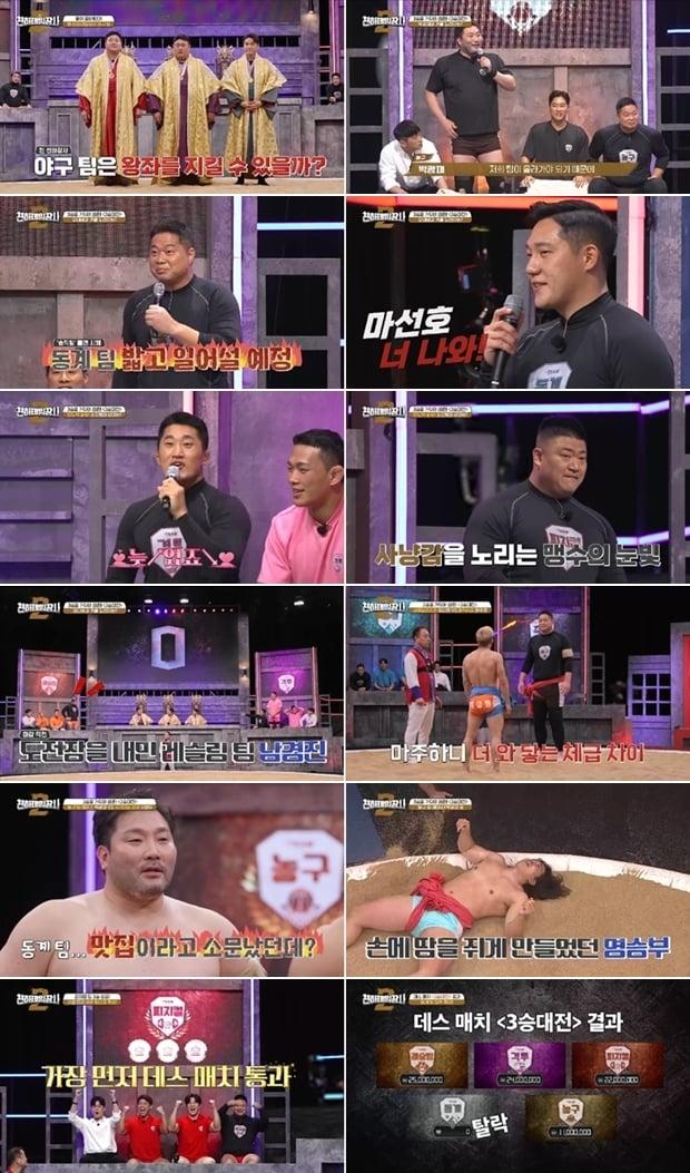본문 이미지 - '천하제일장사2' 방송 화면 캡처/사진제공=채널A,채널S,SK브로드밴드