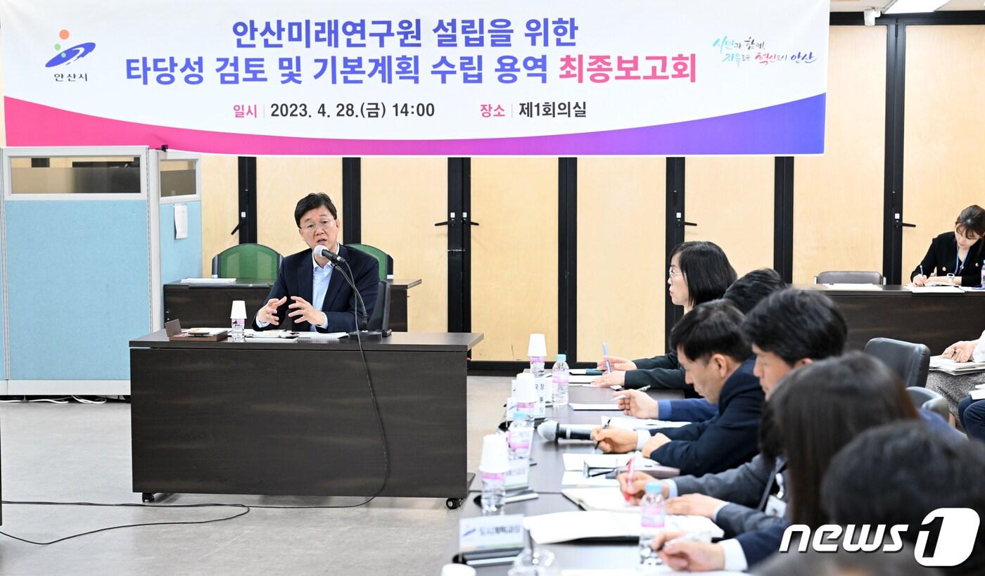 안산미래연구원 설립 타당성 검토 및 기본계획 수립용역 최종보고회.(안산시 제공)