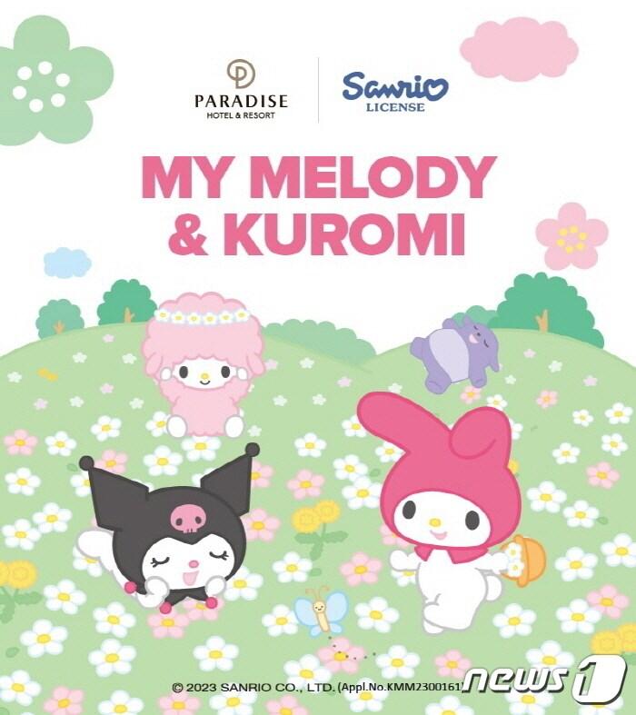 본문 이미지 - '마이멜로디·쿠로미' 프로모션 홍보 포스터 / 뉴스1