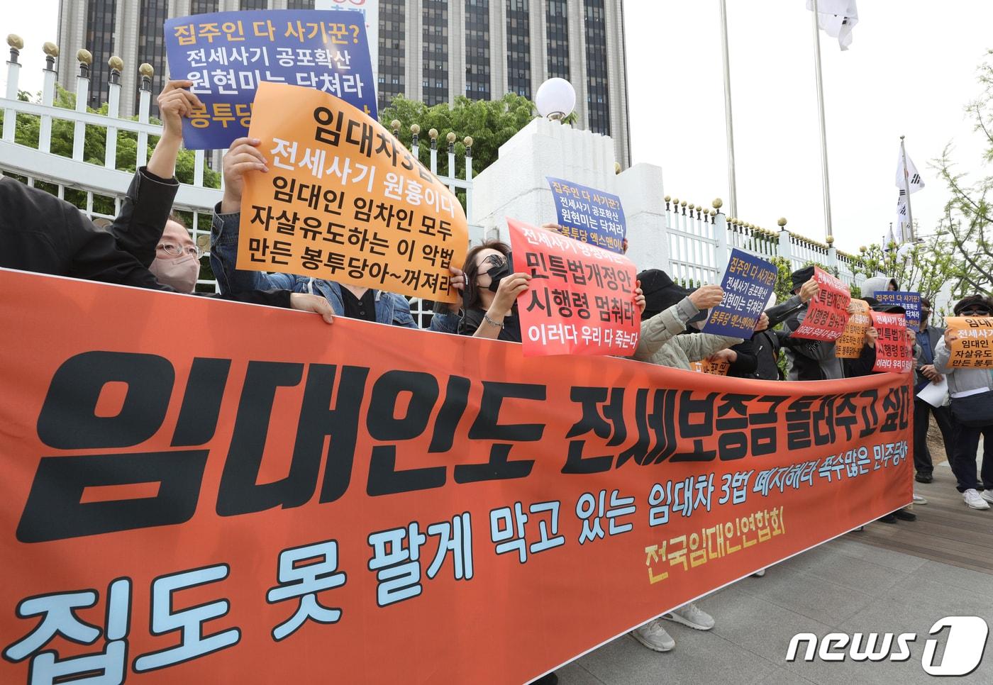 본문 이미지 - 전국임대인연합회 회원들이 정부서울청사 앞에서 기자회견을 열고 정부의 전세사기 피해 대책을 규탄하고 있다.  2023.4.30/뉴스1 ⓒ News1 신웅수 기자