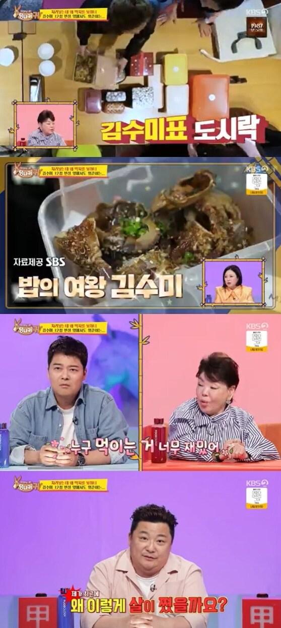 본문 이미지 - KBS 2TV '사장님 귀는 당나귀 귀' 방송 화면 캡처