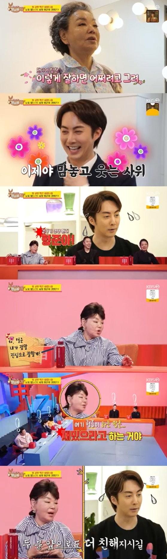 본문 이미지 - KBS 2TV '사장님 귀는 당나귀 귀' 방송 화면 캡처