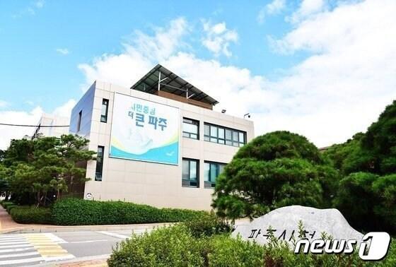 본문 이미지 - 파주시청사