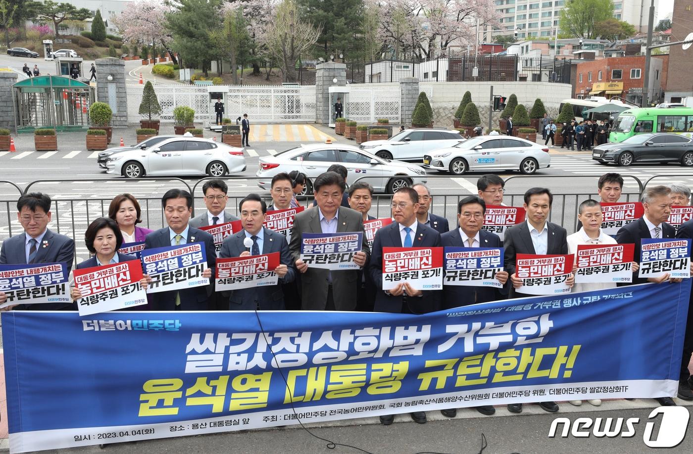 본문 이미지 - 박홍근 더불어민주당 원내대표가 4일 오전 서울 용산구 대통령실 앞에서 가진 기자회견에서 윤석열 대통령의 양곡관리법 개정안 재의요구권(거부권) 의결을 규탄하고 있다.  2023.4.4/뉴스1 ⓒ News1 신웅수 기자
