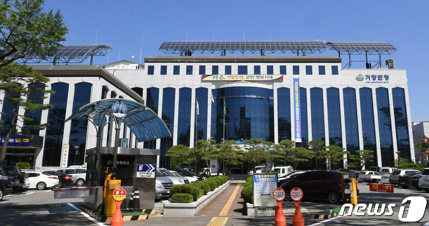 본문 이미지 - 거창군청 전경(거창군 제공).