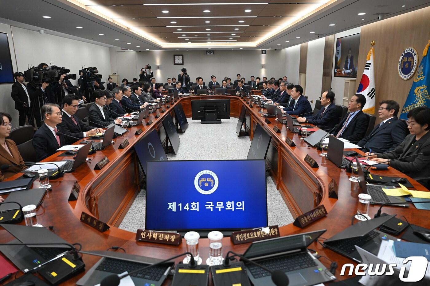 윤석열 대통령이 4일 용산 대통령실 청사에서 열린 제14회 국무회의에서 모두발언을 하고 있다. 윤 대통령은 이 자리에서 양곡관리법 개정안 재의요구권(거부권)을 의결했다. (대통령실 제공) 2023.4.4/뉴스1 ⓒ News1 오대일 기자