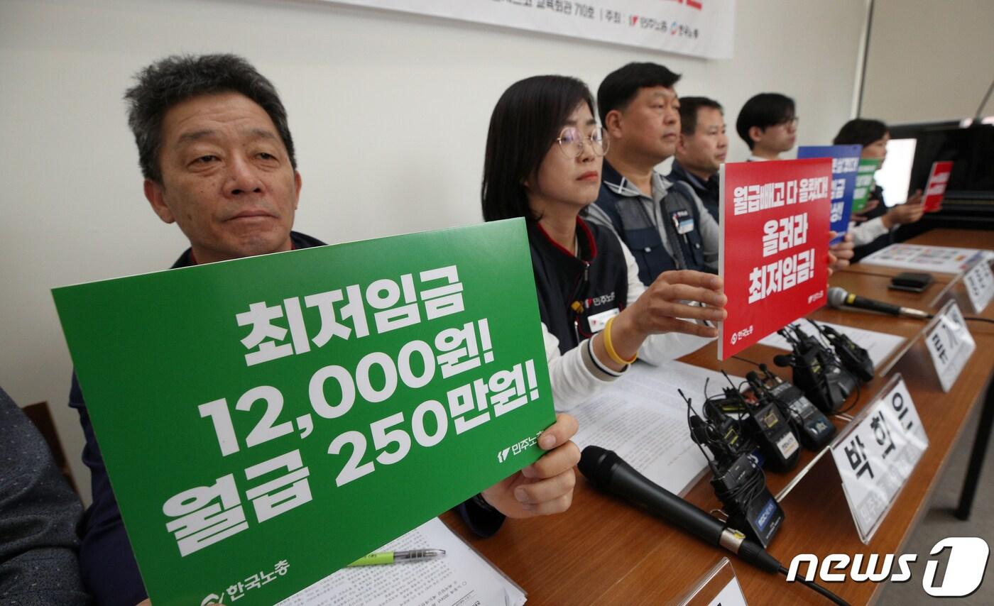 본문 이미지 - 양대노총 관계자들이 4일 서울 중구 프란치스코회관에서 열린 '2024년 적용 최저임금 노동계 요구안 발표 기자회견'에서 최저임금 인상을 촉구하는 손팻말을 들고 있다. (공동취재) 2023.4.4/뉴스1 ⓒ News1 박정호 기자