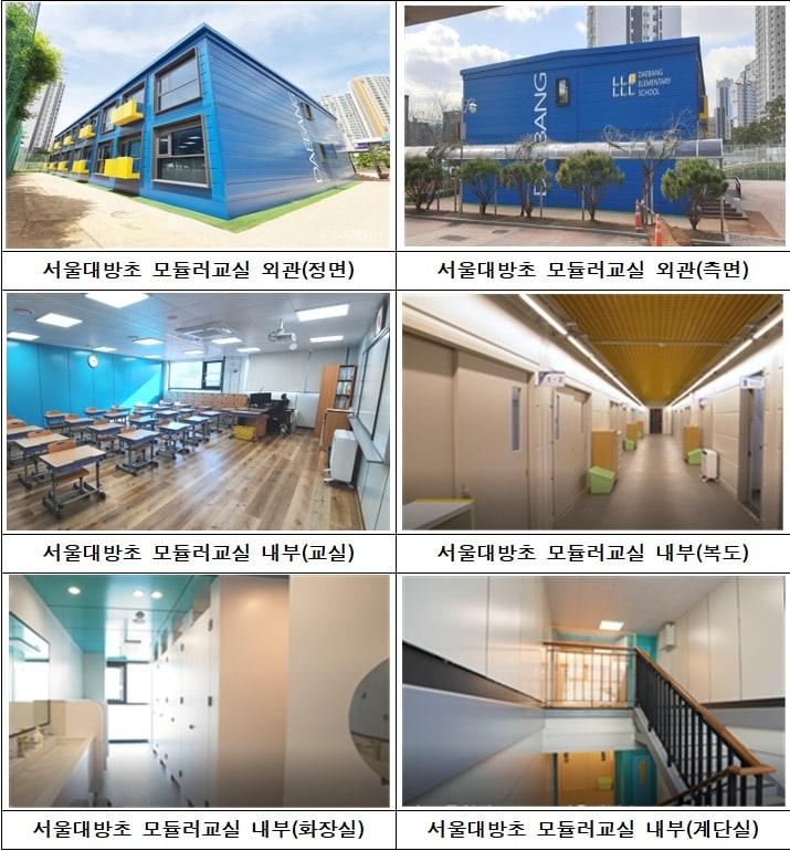 본문 이미지 - (서울시교육청 제공)