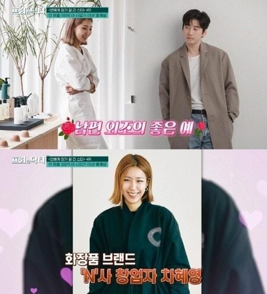 본문 이미지 - 가수 겸 배우 윤계상과 뷰티 브랜드 'N사' 대표인 아내 차혜영씨.(tvN '프리한 닥터' 갈무리)