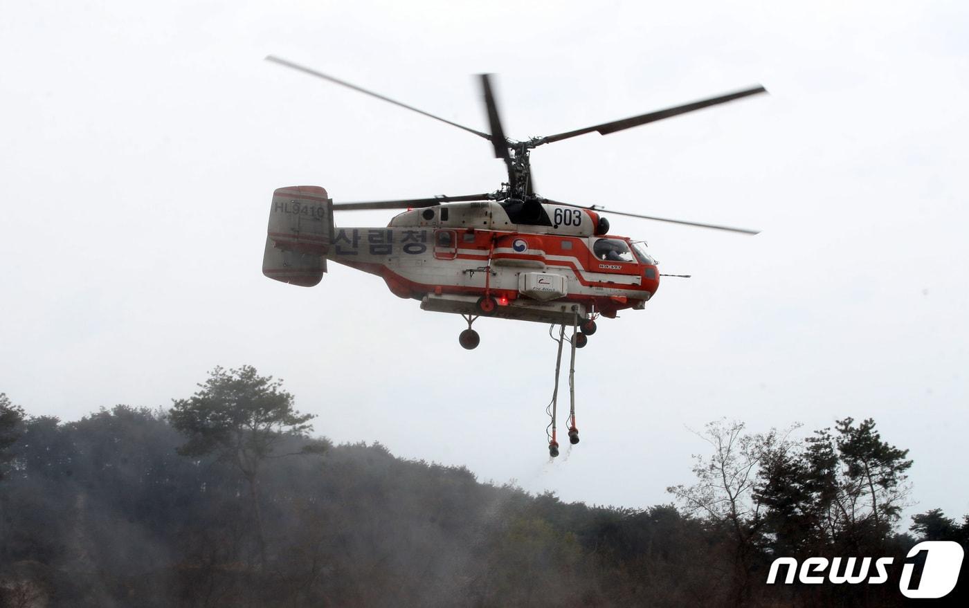 산림청 헬기가 충남 홍성 서부면 상황리에서 산불 진화를 하고 있다. /뉴스1 DB