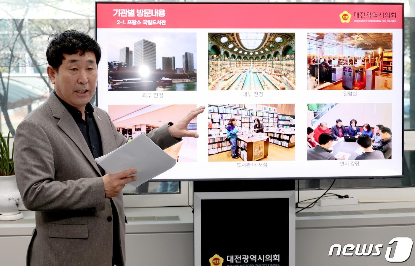 본문 이미지 - 지난달 22일 대전시의회 교육위원회의 공무국외출장 결과보고회에서 이효성 의원(국만의힘·대덕구1)이 기자들에게 프랑스와 독일의 우수 교육정책에 관해 설명하고 있다. 대전참여자치시민연대는 이 같은 지방의회 공무국외출장 결과보고회의 정례화를 제안했다. (대전시의회 제공) /뉴스1
