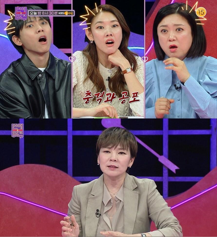 본문 이미지 - KBS Joy 예능프로그램 '연애의 참견' 방송 화면 갈무리