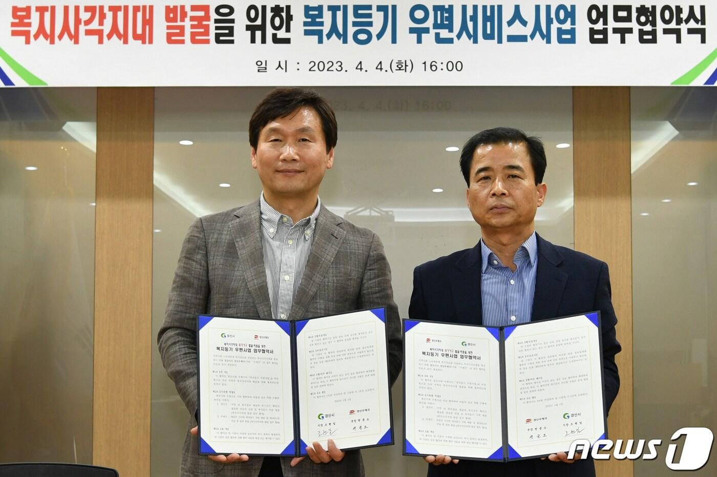 본문 이미지 - 조현일 경산시장(왼쪽)이 4일 천윤오 경산우체국장과 '복지등기우편 서비스사업' 협약을 체결한 뒤 기념사진을 찍고 있다. (경산시 제공) 2023.4.4/뉴스1