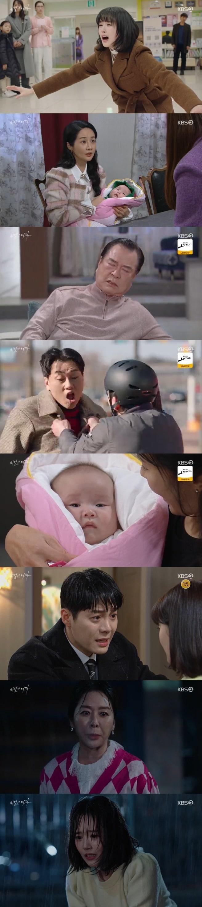 본문 이미지 - KBS 2TV '비밀의 여자' 캡처