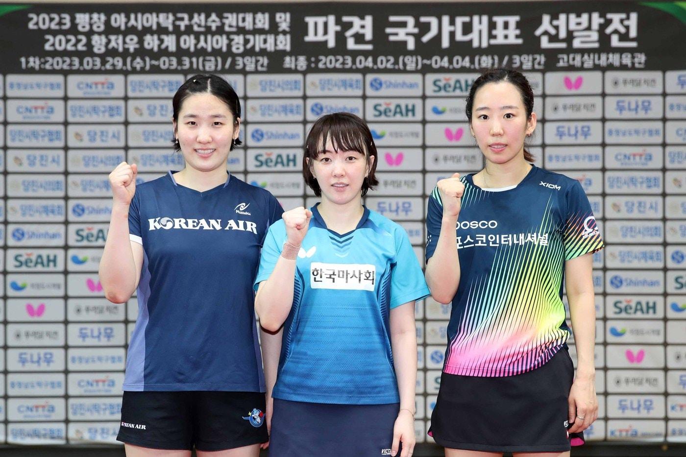 본문 이미지 - 항저우 아시안게임 탁구대표로 확정된 이은혜, 양하은, 서효원. (대한탁구협회 제공)
