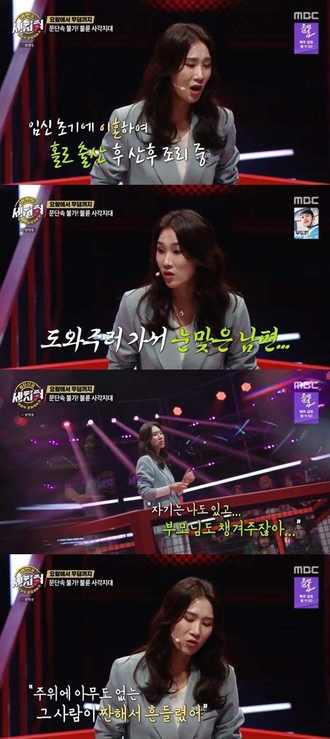 본문 이미지 - MBC '세치혀' 캡처