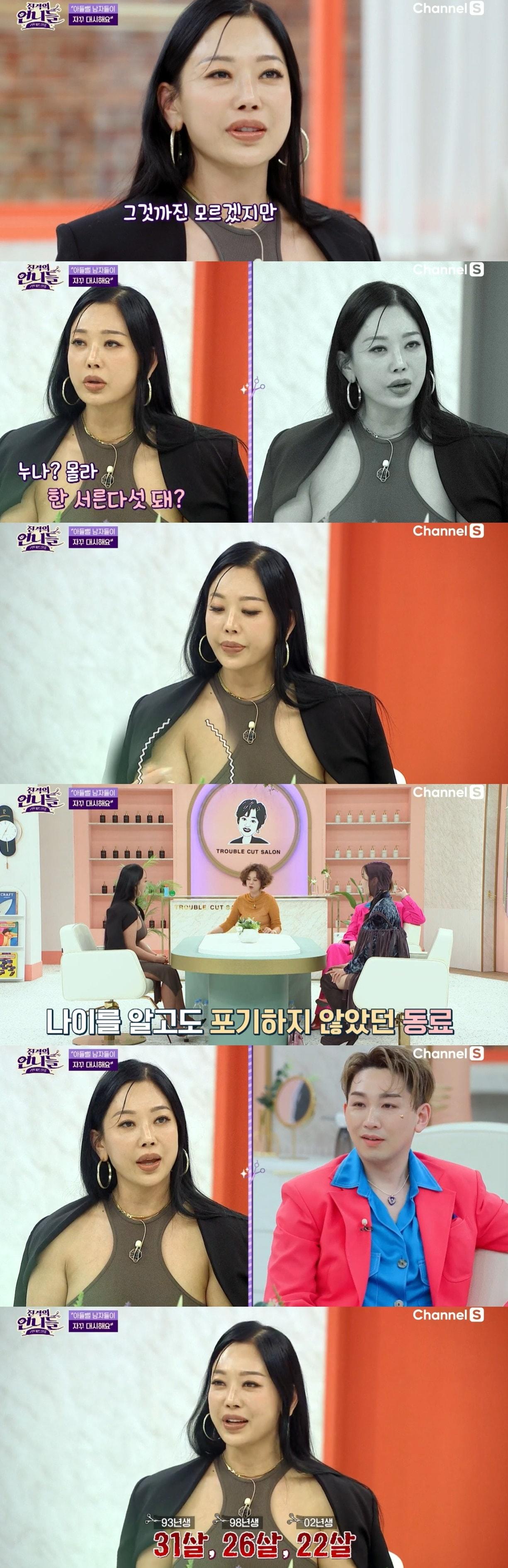 본문 이미지 - 채널S '진격의 언니들' 방송 화면 캡처