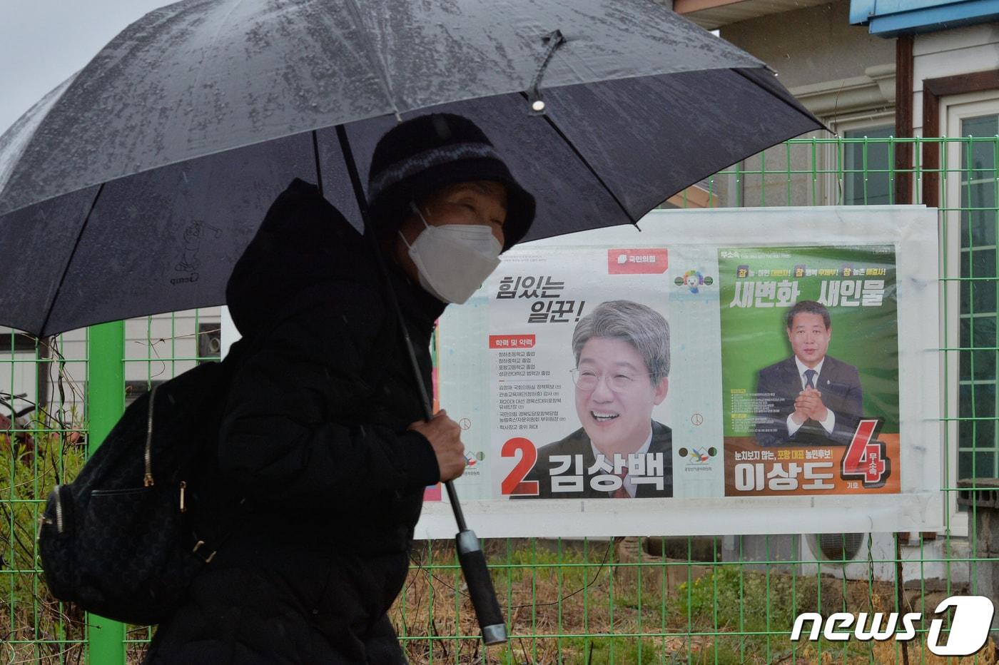 본문 이미지 - 4·5 재보궐선거 투표일인 5일 오전 유권자가 한표를 행사하기 위해 경북 포항시 북구 나선거구 신광 2투표소가 마련된 신광남부노인회관으로 걸어가고 있다. 이번 포항시 나선거구 재선거에서는 시의원 한명을 뽑는다.2023.4.5/뉴스1 ⓒ News1 최창호 기자