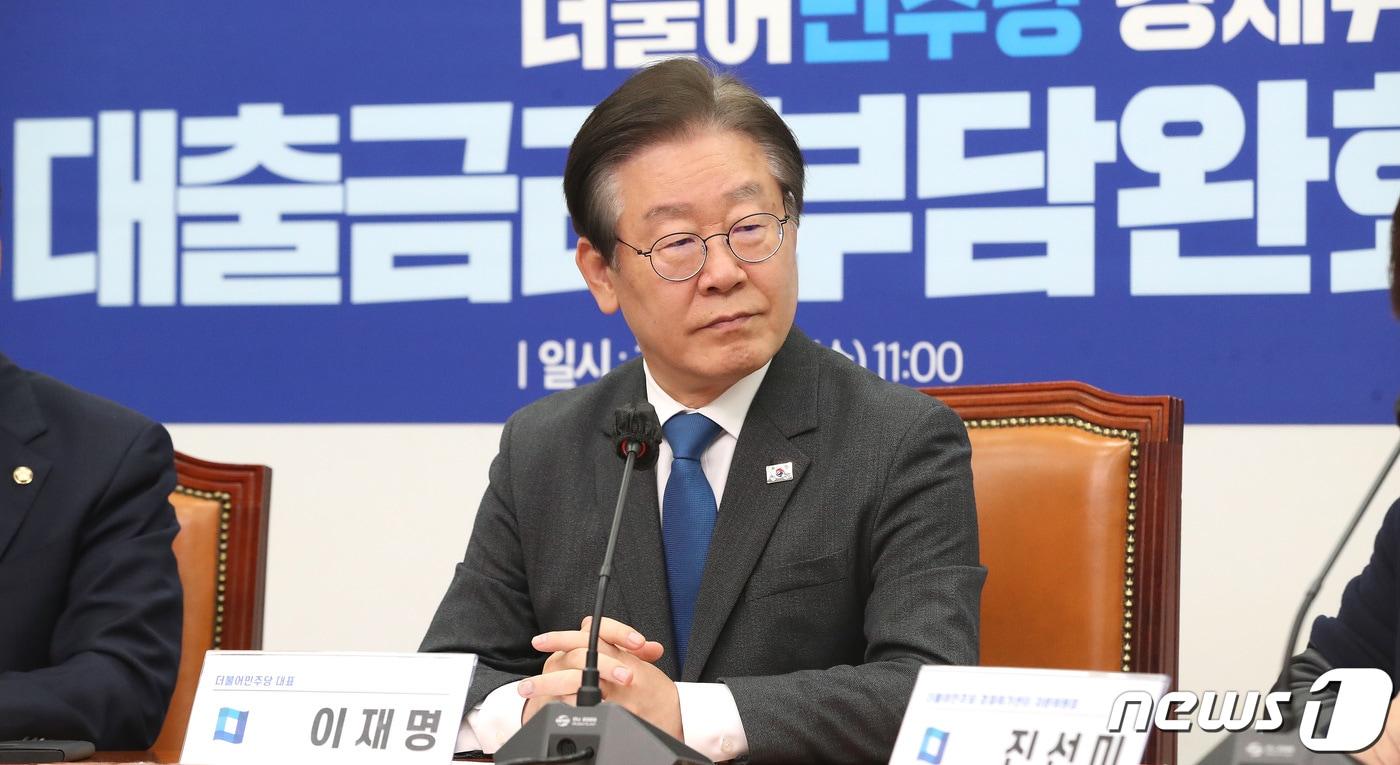 본문 이미지 - 이재명 더불어민주당 대표가 5일 오전 서울 여의도 국회에서 열린 대출금리 부담완화 입법 간담회에서 모두 발언을 하고 있다. 2023.4.5/뉴스1 ⓒ News1 임세영 기자